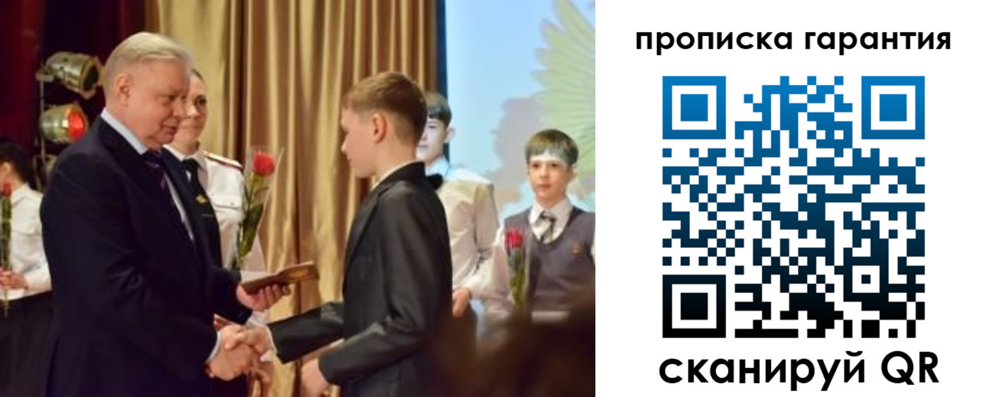 прописка для школы в Камышине