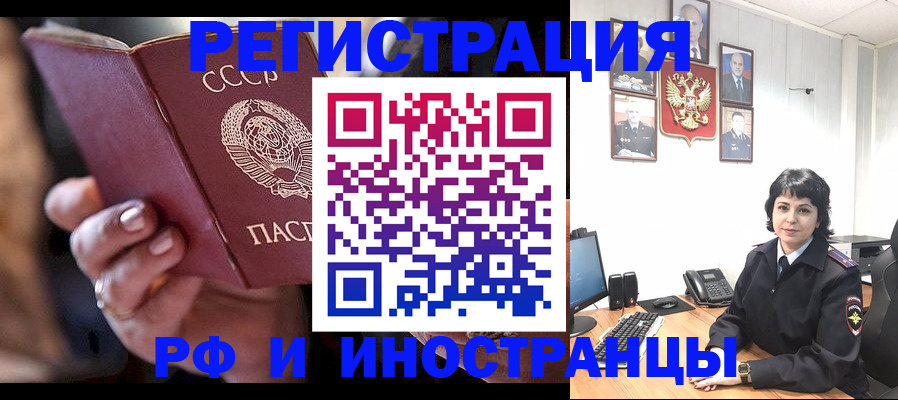 купить прописку в Камышине