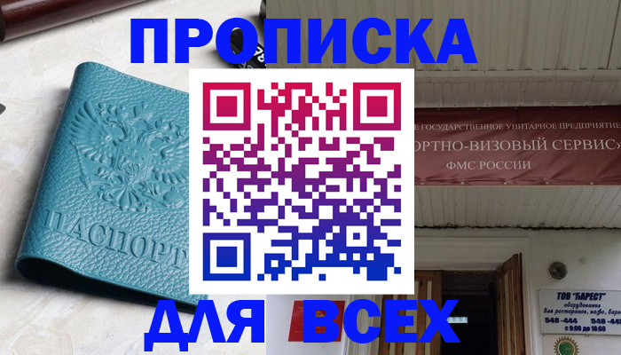 прописка иностранных граждан в Камышине