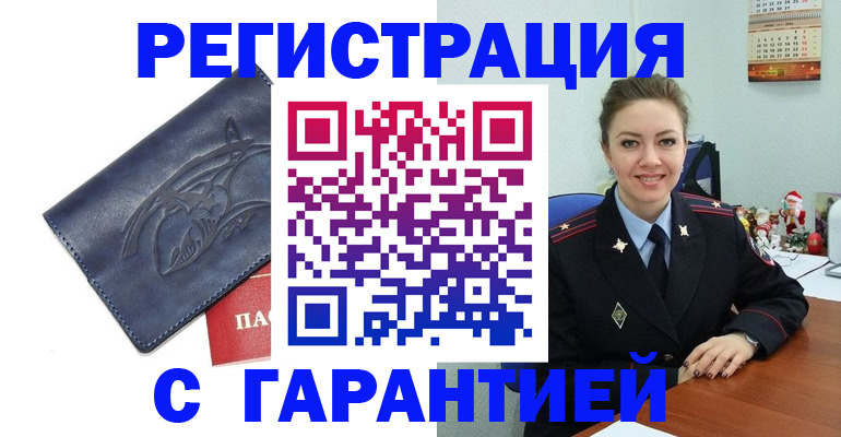 временная прописка в Камышине