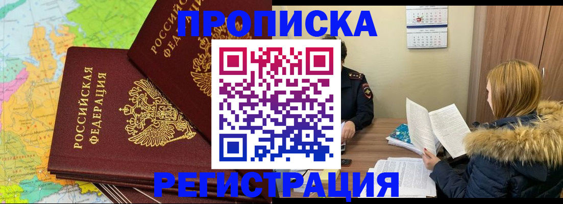 временная регистрация поиск в Камышине